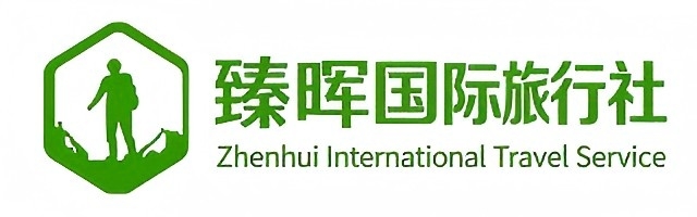 臻晖国际旅行社官网